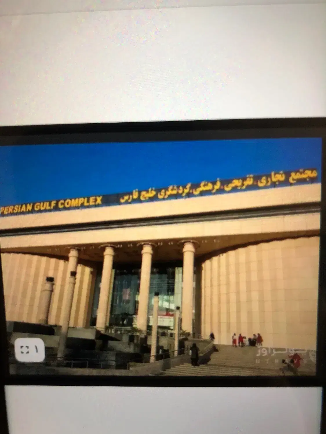 رهن اجاره مغازه خلیج فارس
