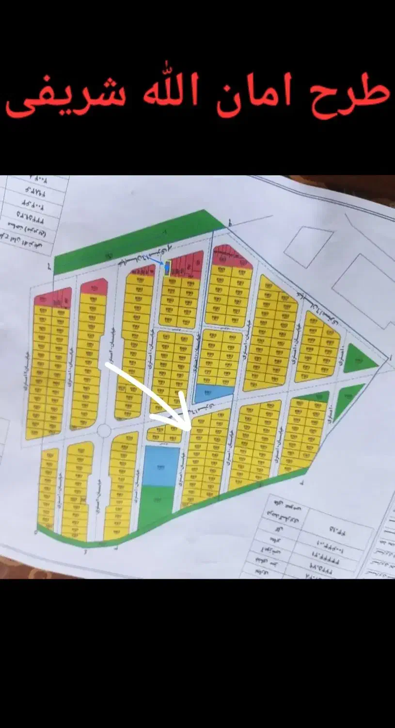 ۲۲۵ متر رمین در به هال