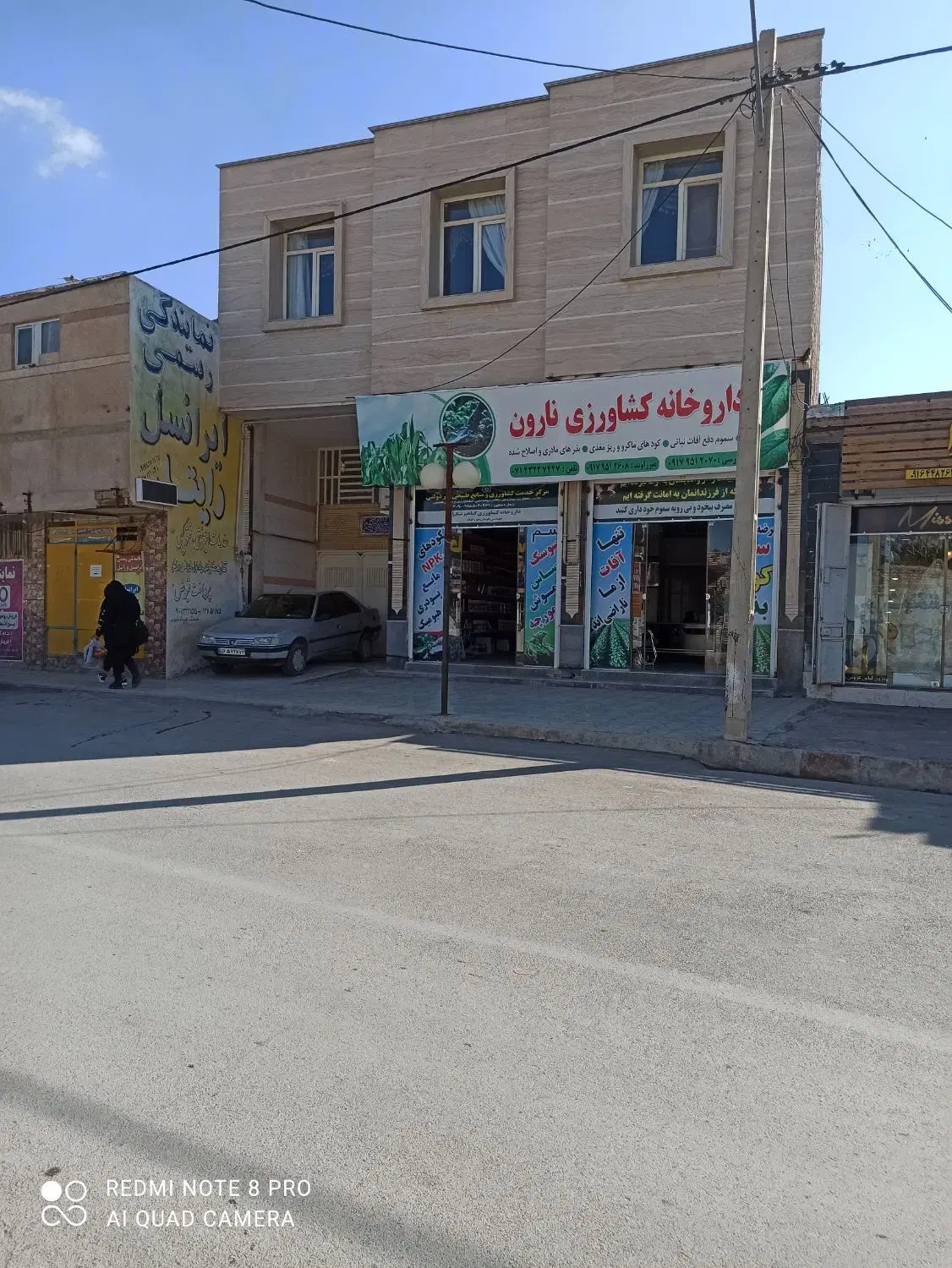 فروش ساختمان تجاری مسکونی