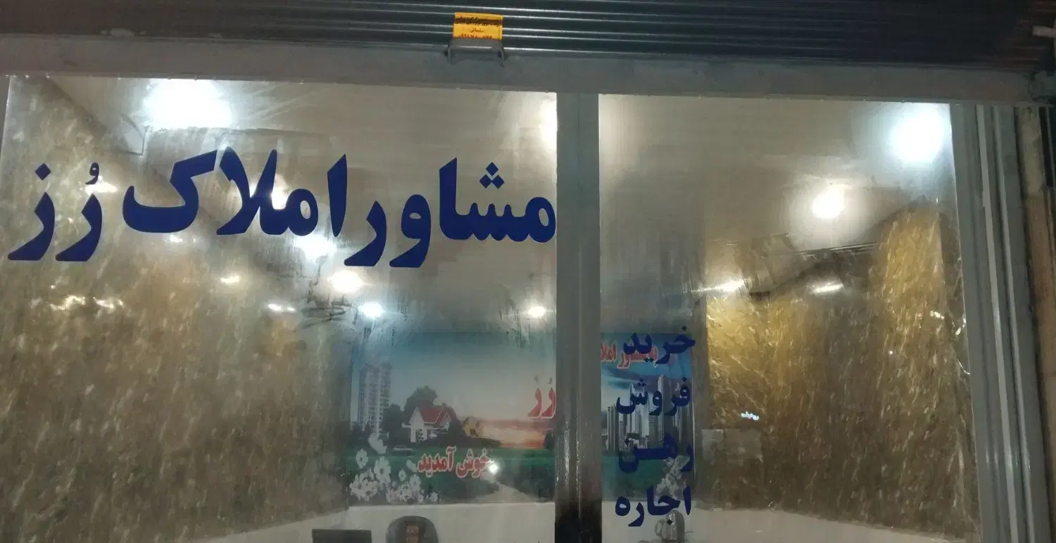 انواع آپارتمان جهت فروش واجاره