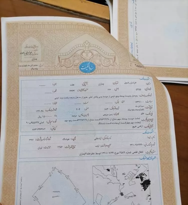 زمین فروشی گلبهار250متری پلاک اصلی شهرگلبهار236