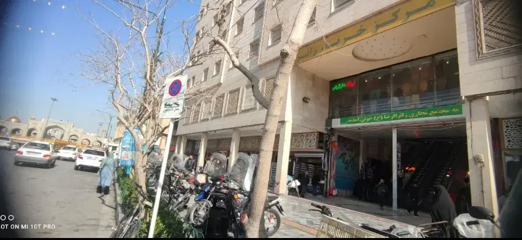 فروش یک باب مغازه با فاصله ۴۰ متری تا حرم مطهر