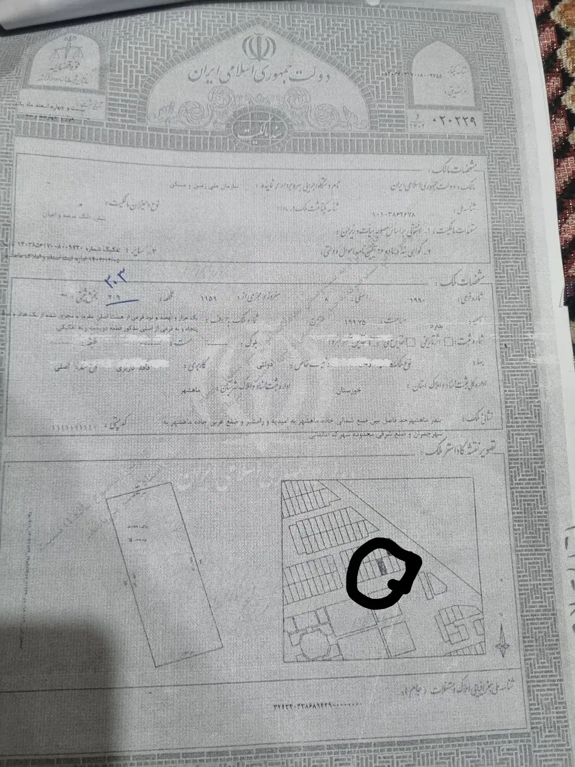 زمین چهار فرزندی ۲۰۰ متری