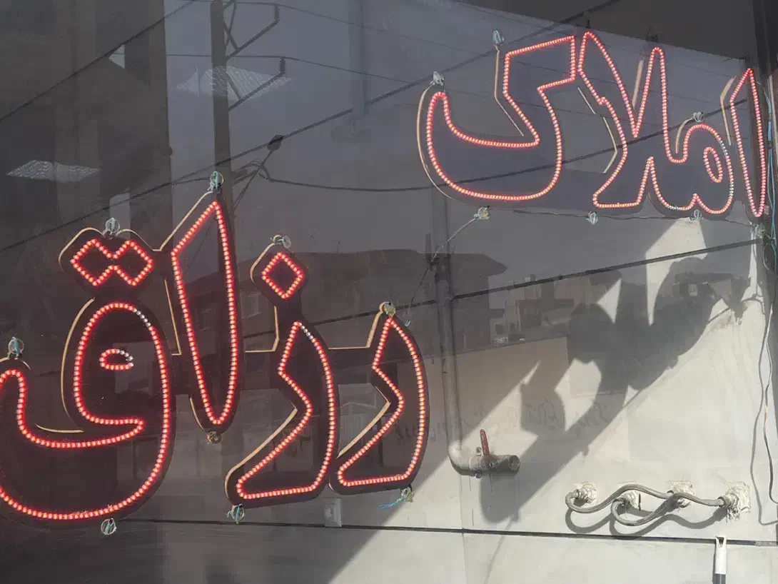 اجاره مغازه رباط کریم گلستان