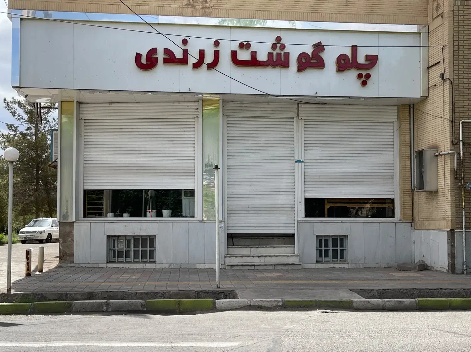 کاربری تجاری