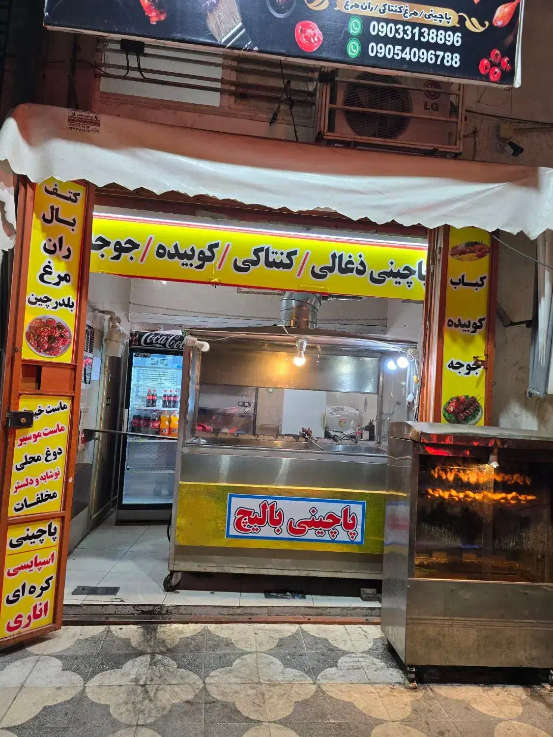 رهن و اجاره مغازه