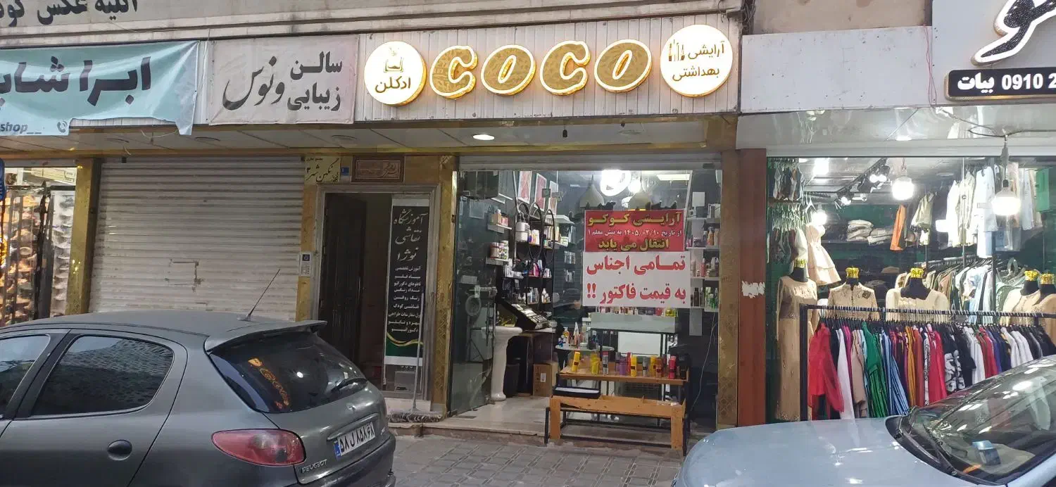 اجاره مغازه محمدشهر