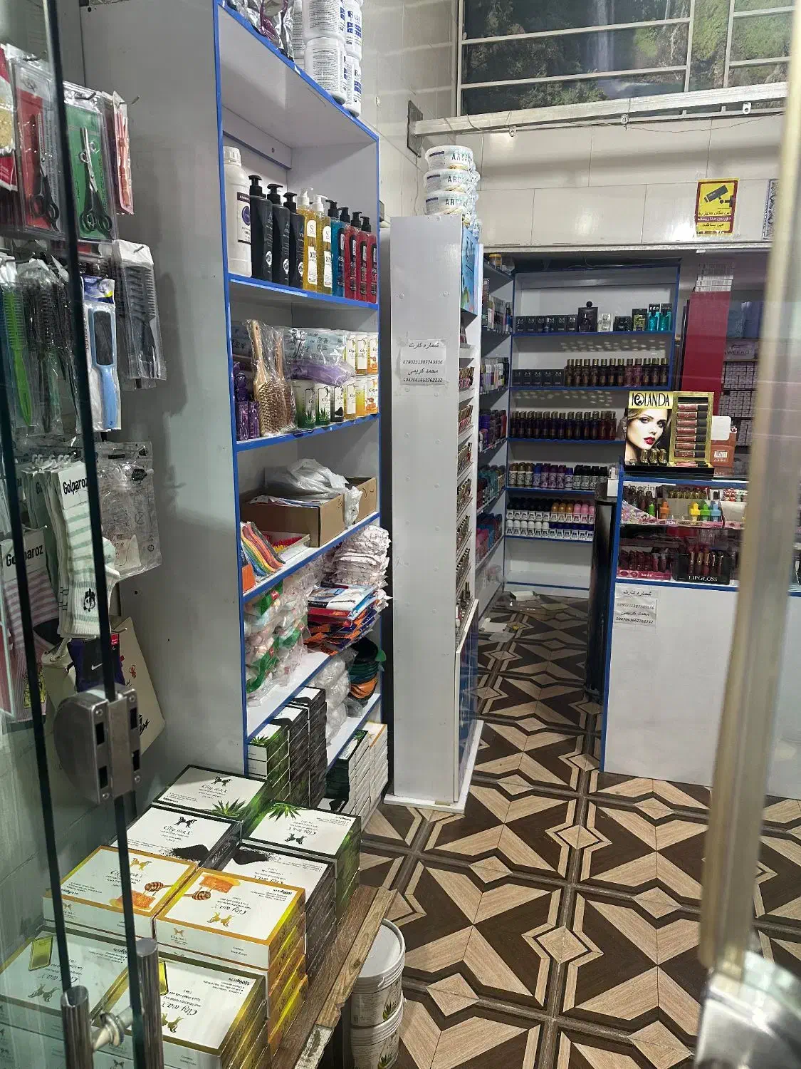 واگذاری مغازه آرایشی بهداشتی