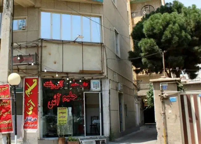رهن کامل اداری