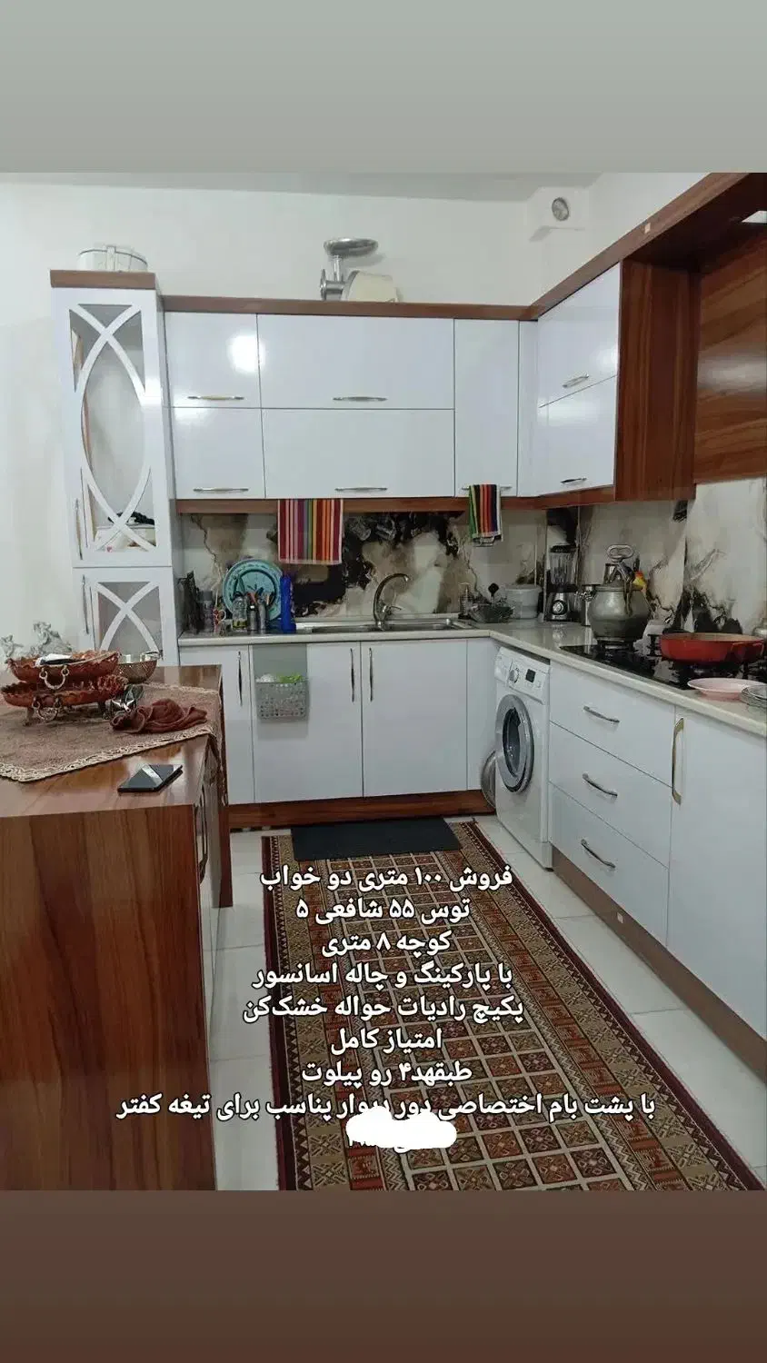 فروش آپارتمان ۱۰۰متری ۲ خوابه توس ۵۵