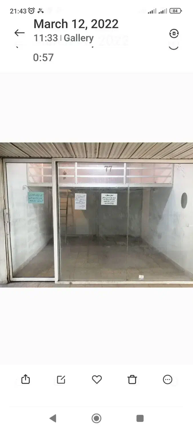 فروش ملک