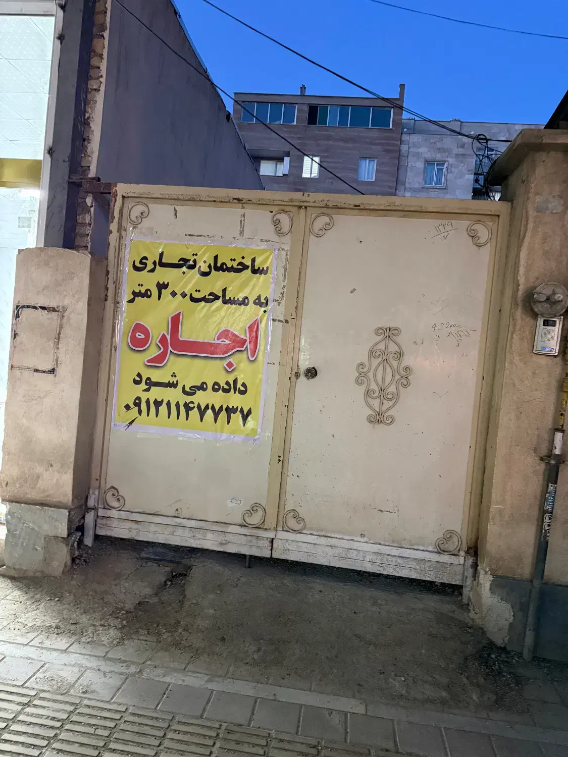 ساختمان. تجاری  مسکونی به مساحت 300