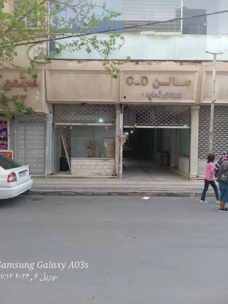مغازه سرآسیاب معاوضه با ماشین.
