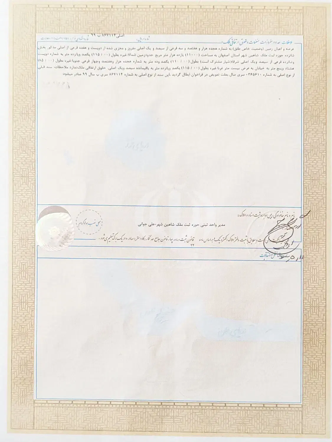 زمین