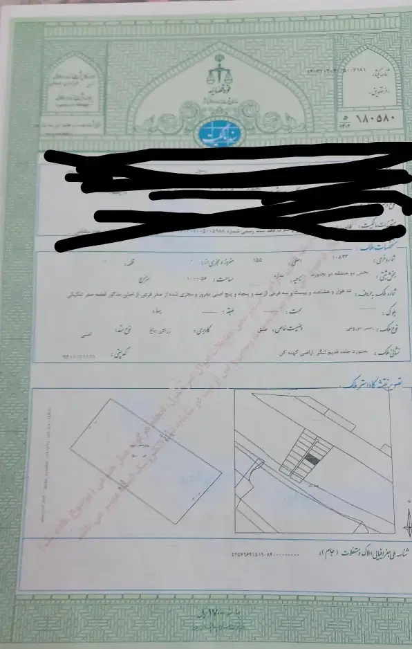 زمین باغی چسبیده به شهر