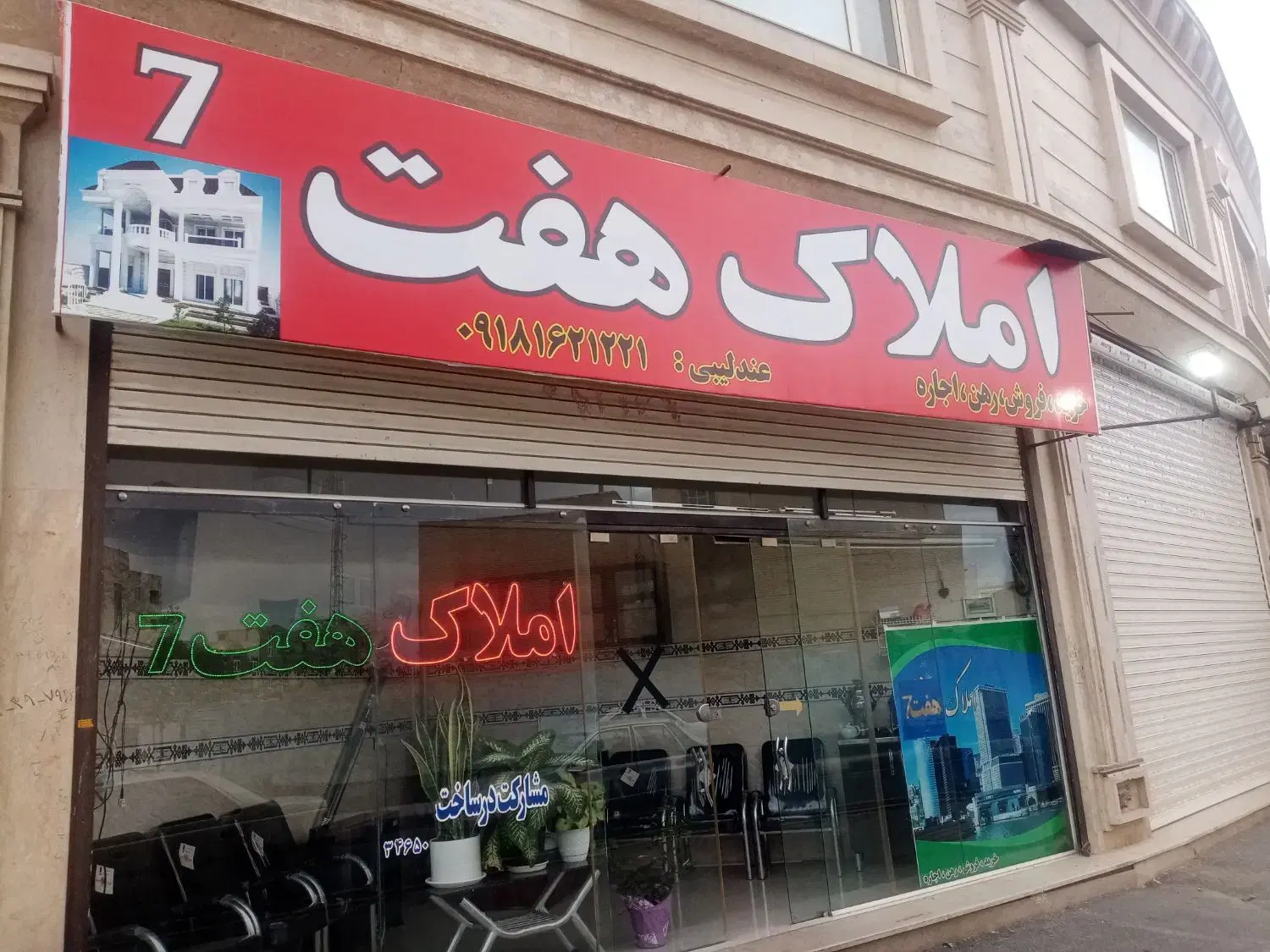 110متر رهنو اجاره شهرک حمید