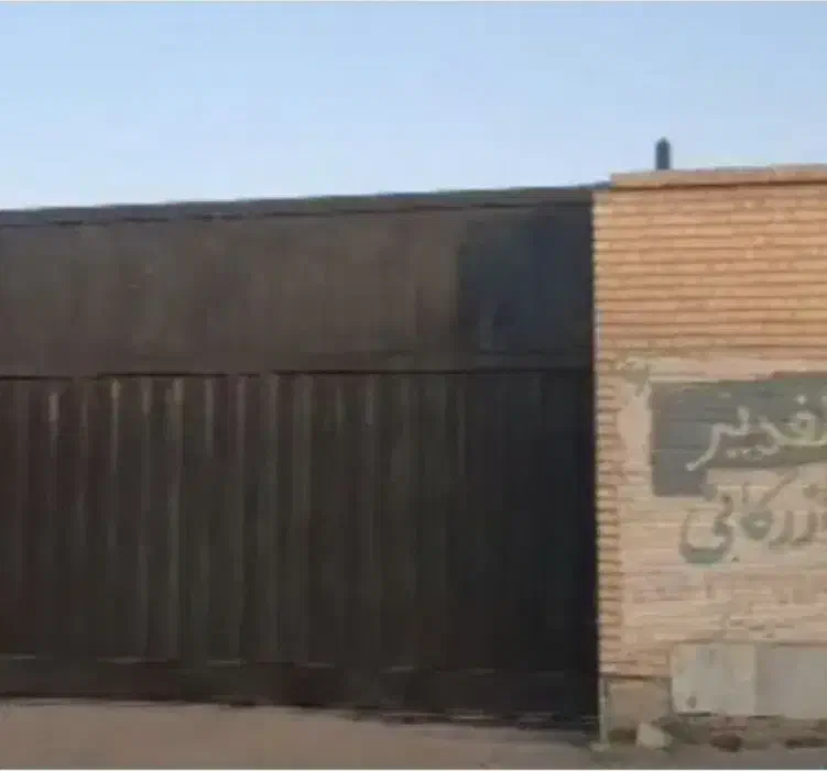 زمین ۷۵۰۰ متری شورآباد ۶۰ متری انبارهای کوثر
