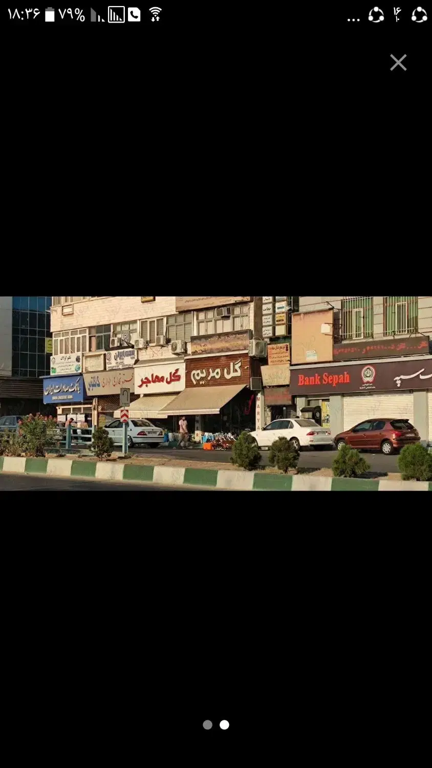 مغازه اداری تجاری