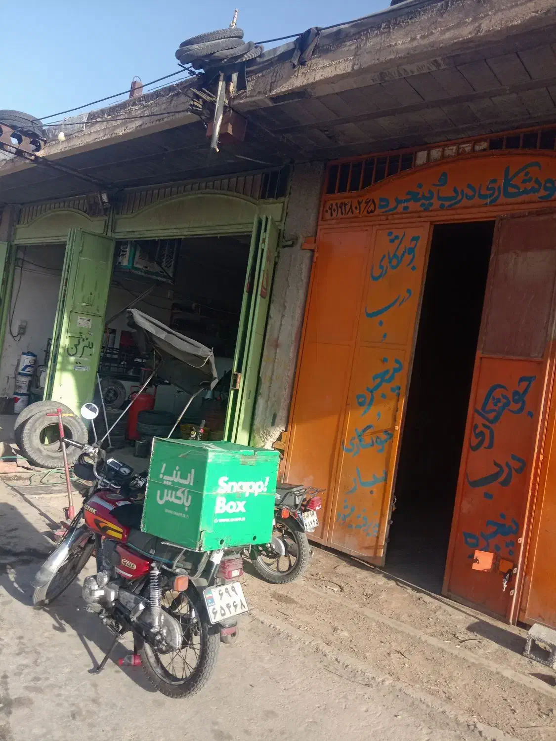 مغازه فنی کارگاهی