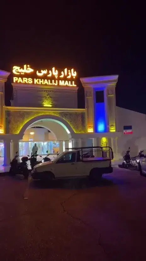 یک باب مغازه تجاری