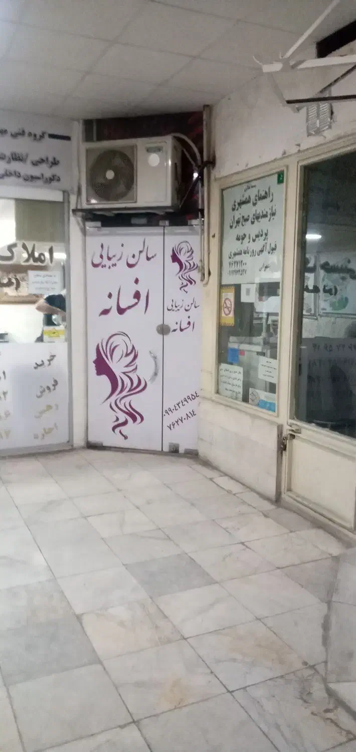 اجاره مغازه در پردیس