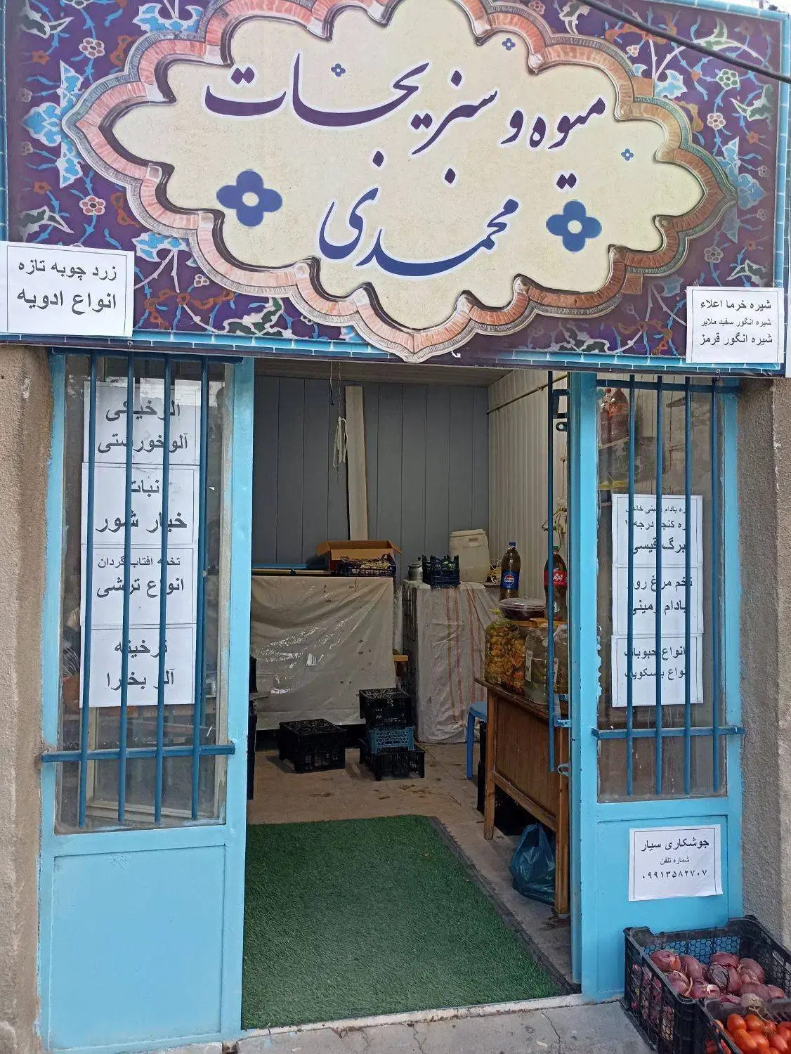 اجاره مغازه 12متری کارمندان ایستگاه نه سرباز محمدی