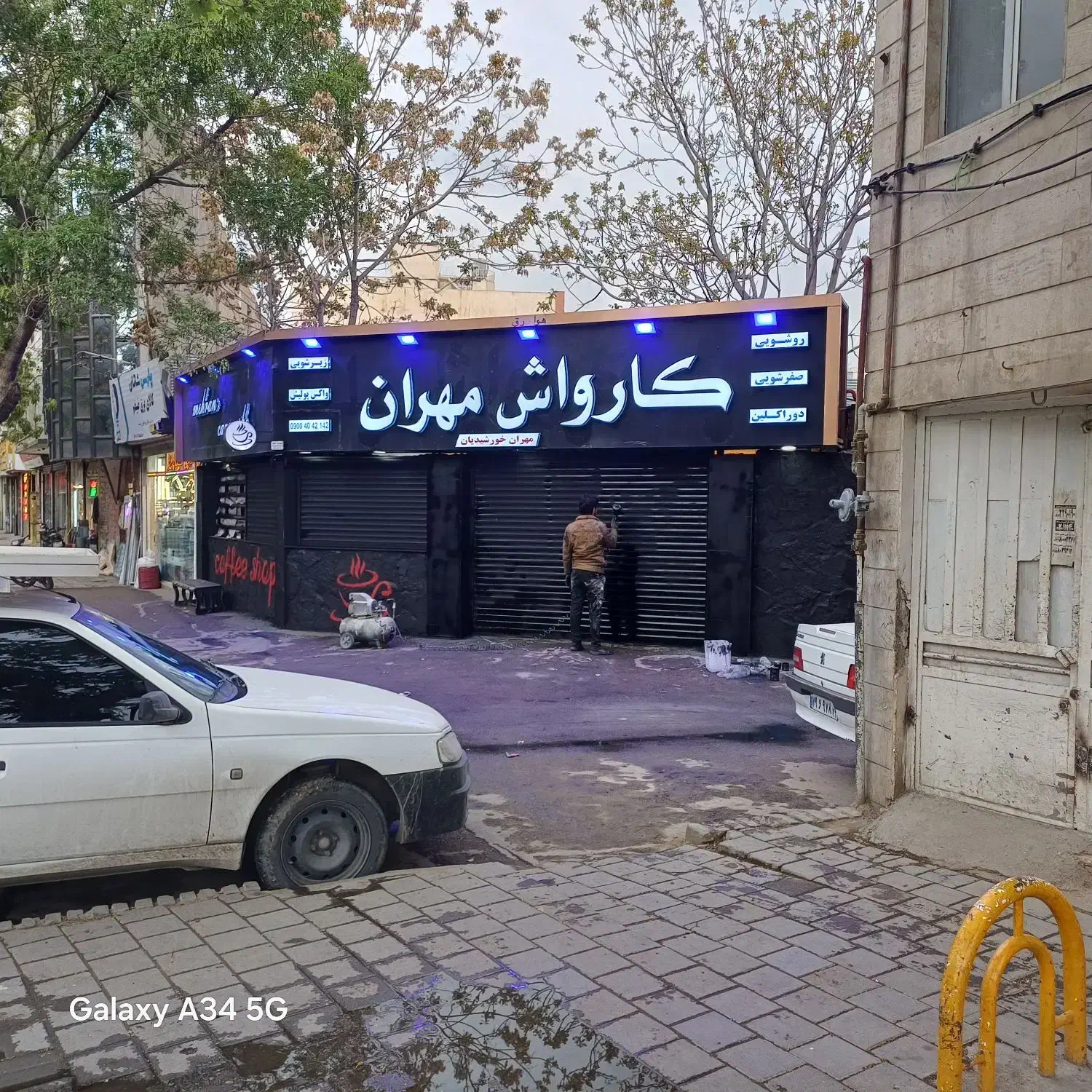 مجموعه خدمات خودرو