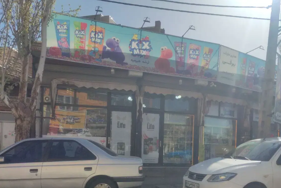 ملک تجاری بر فلکه رضوانشهر