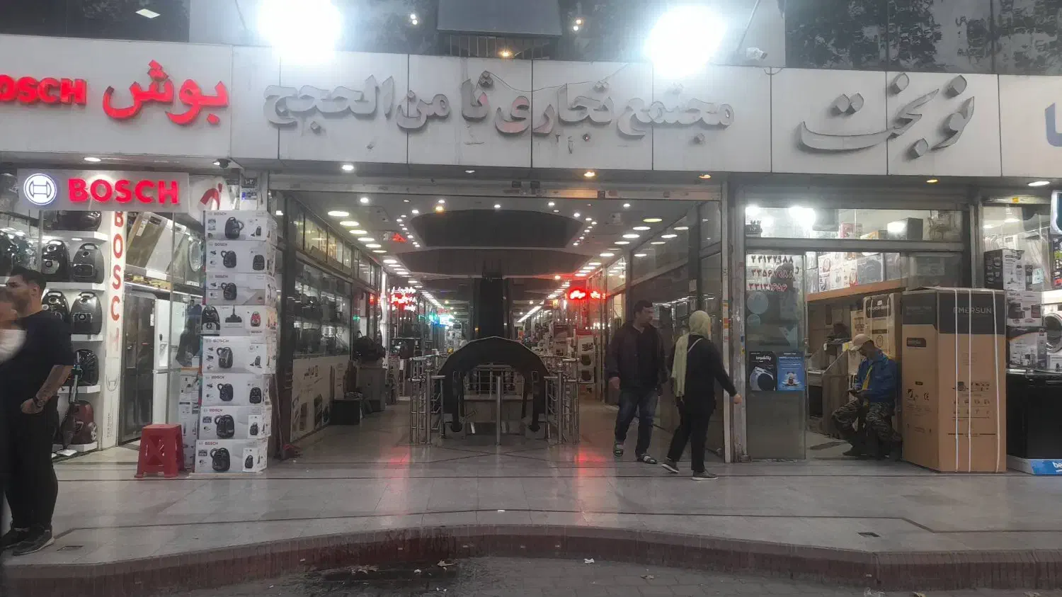 مغازه ۱۳ متری امین حضور، پاساژ ثامن الحجج