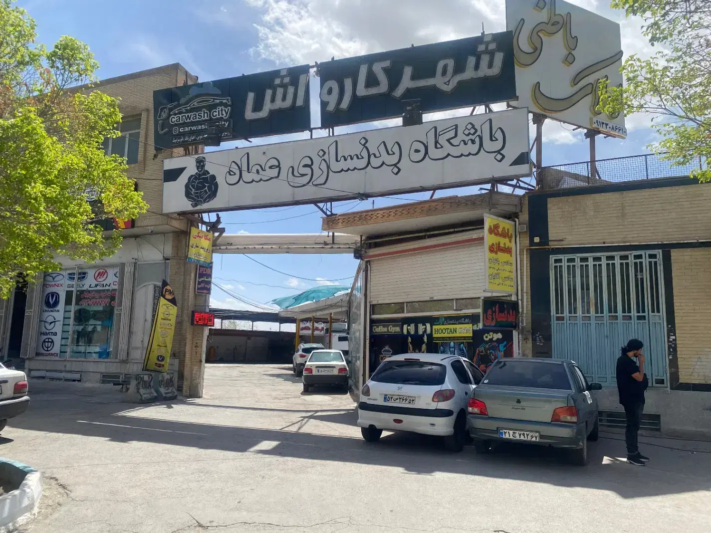 کارواش با کلیه امکانات با موقعیت فوق العاده