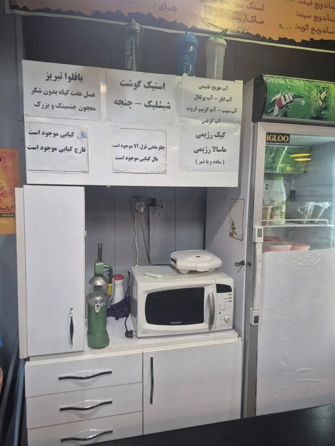 بوفه باشگاه بدنسازی اقایان