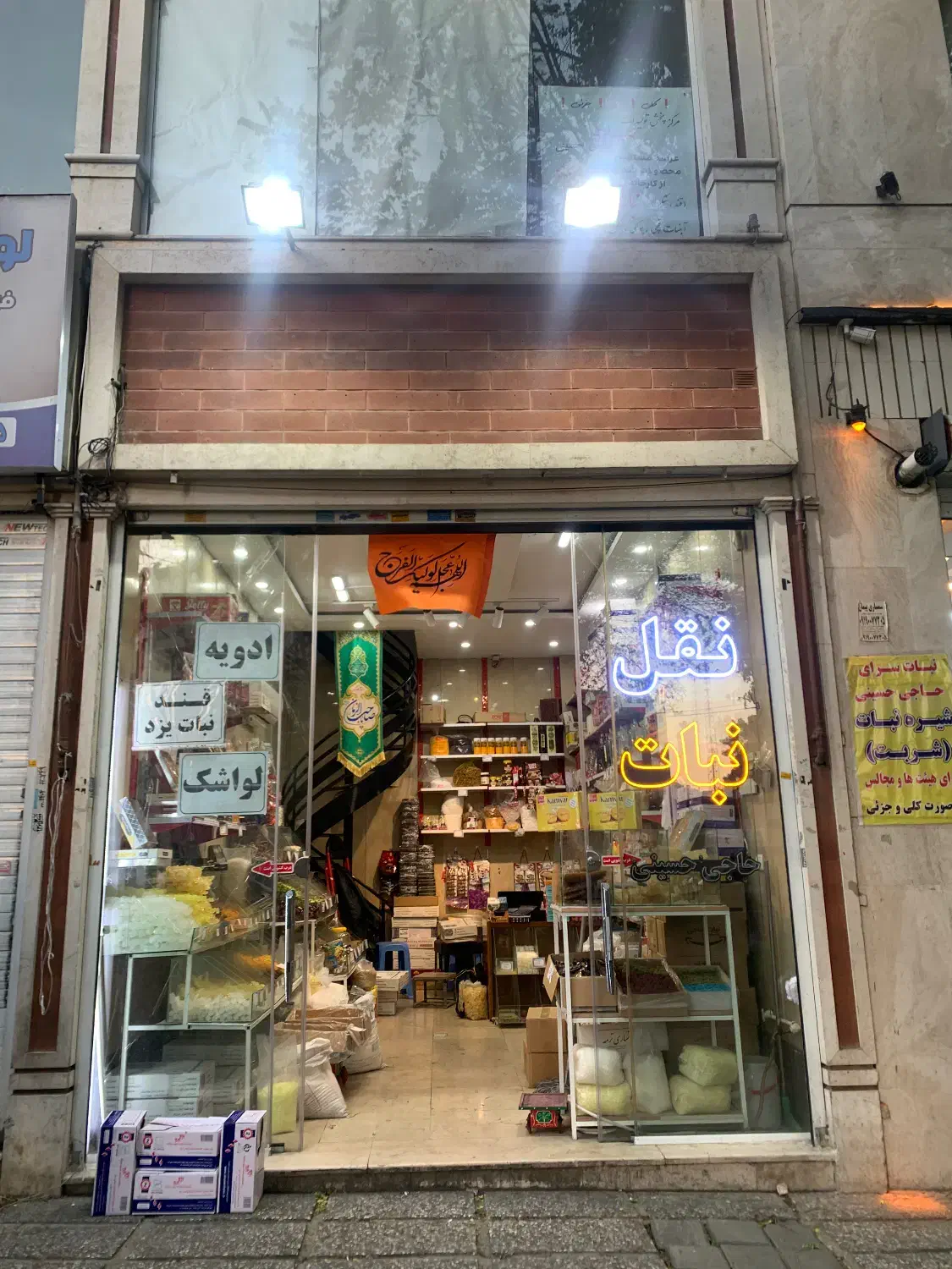 مغازه تجاری