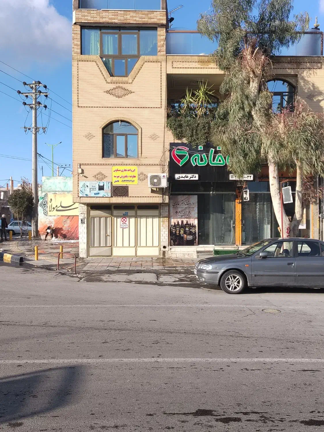تجاری مسکونی