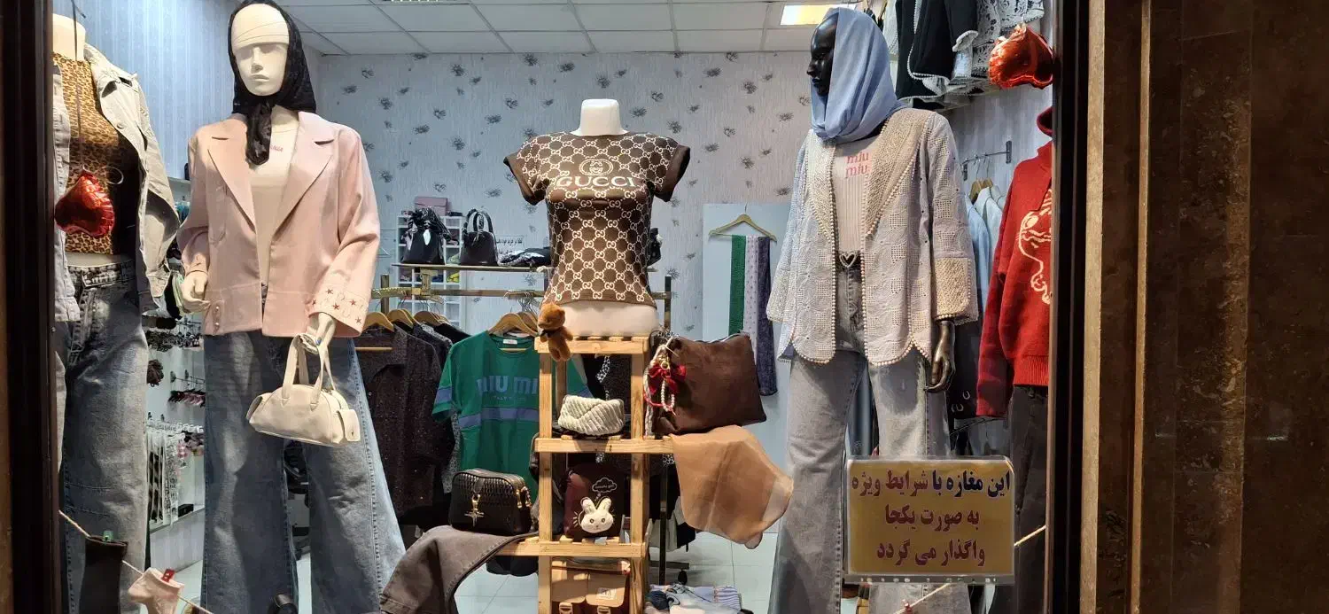واگذاری واحد تجاری