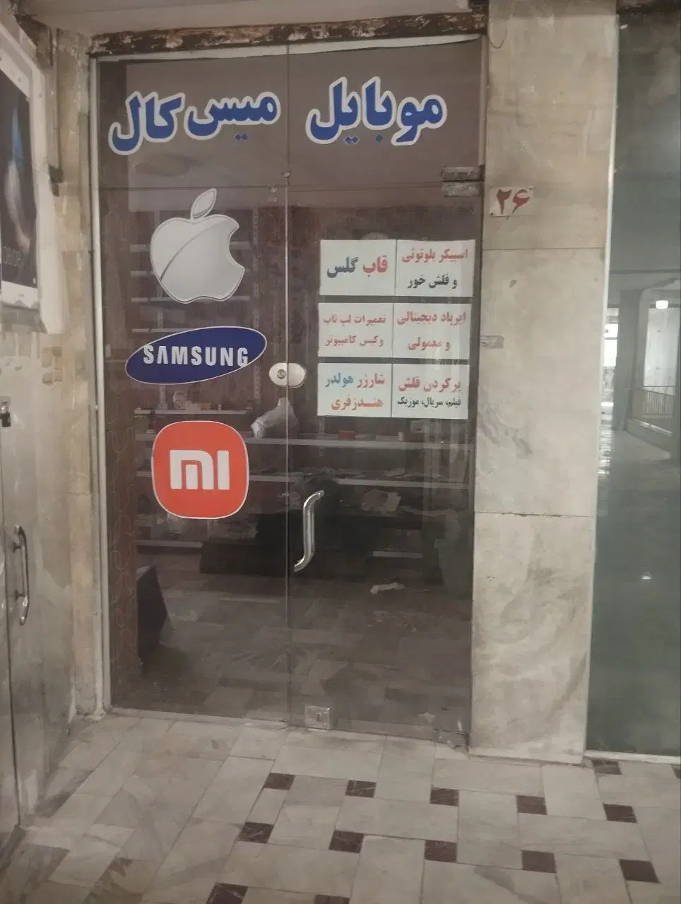 فروش مغازه