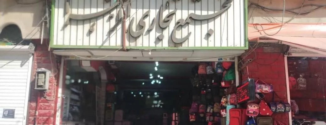 ۱۴ متر مغازه مجتمع تجاری