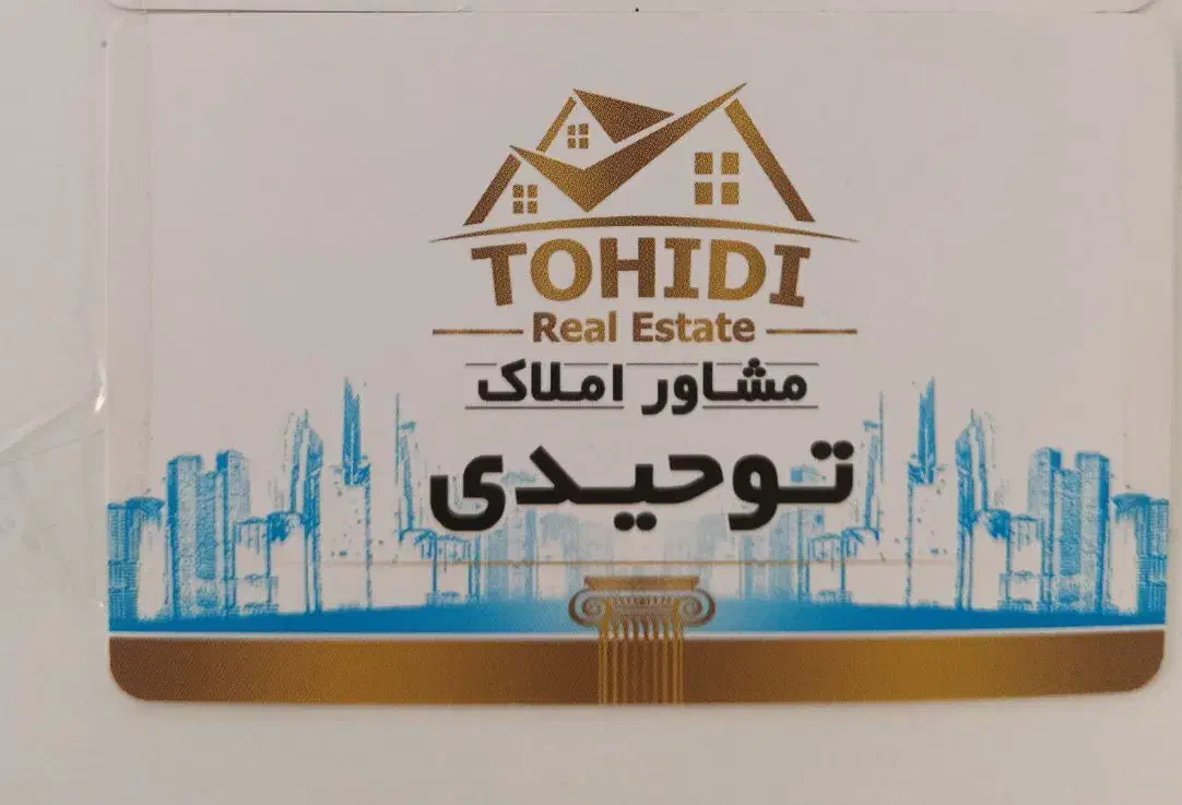 مغازه اجاره ای شاخه اصلی