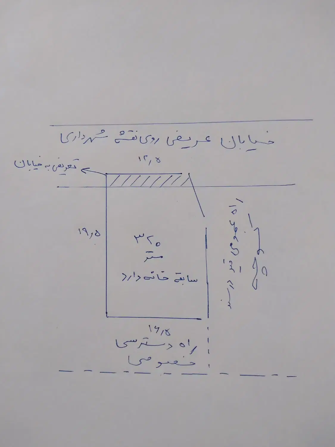 فروش قطعه زمین دارای سابقه خانه باغی خیابان فردوسی