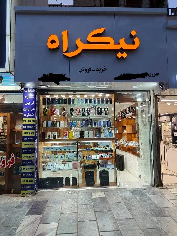 اجاره بخش نرم افزار و سخت افزار