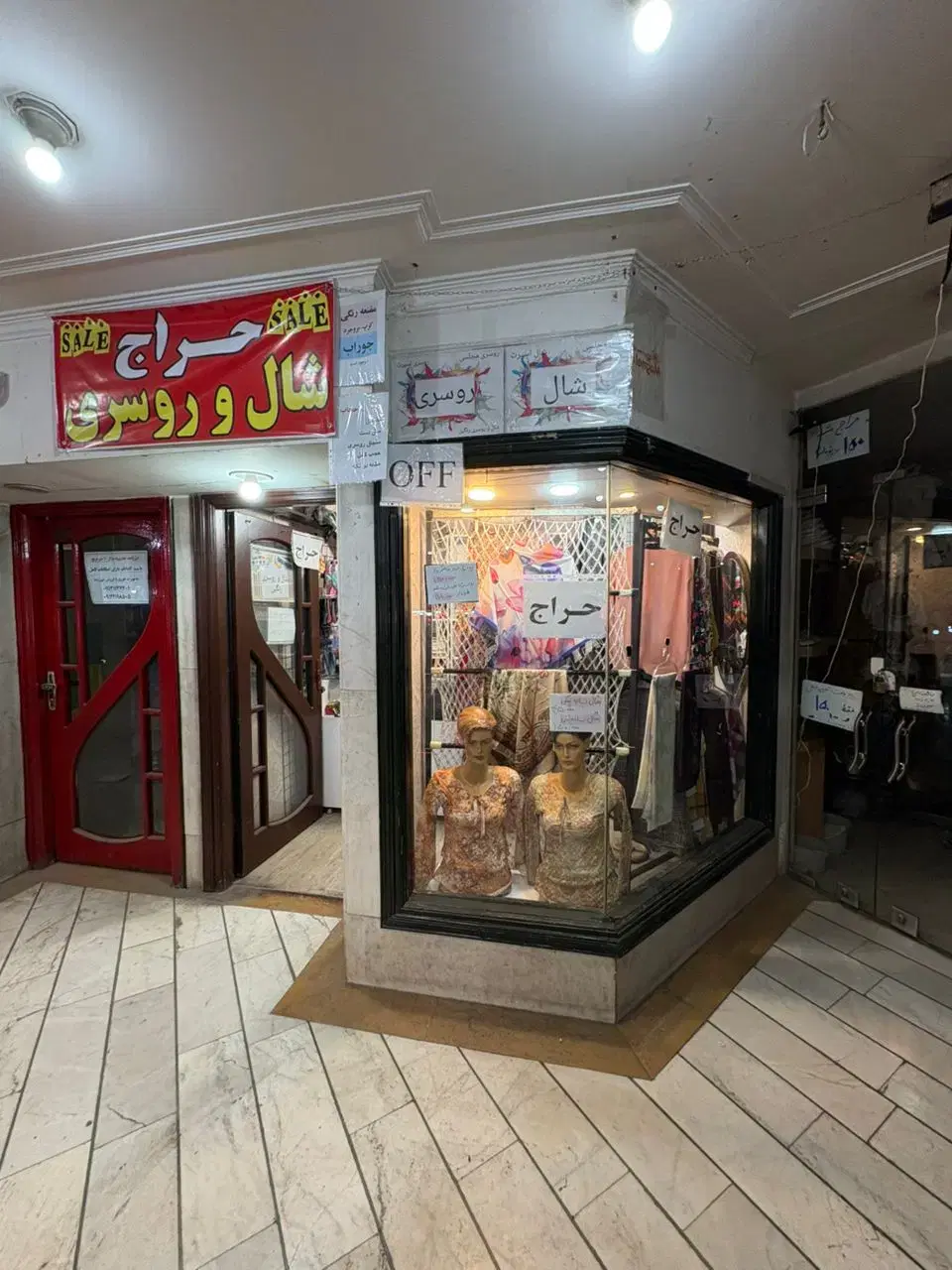 فروش مغازه تجاری اصفهان سبزامیدان اصفهان