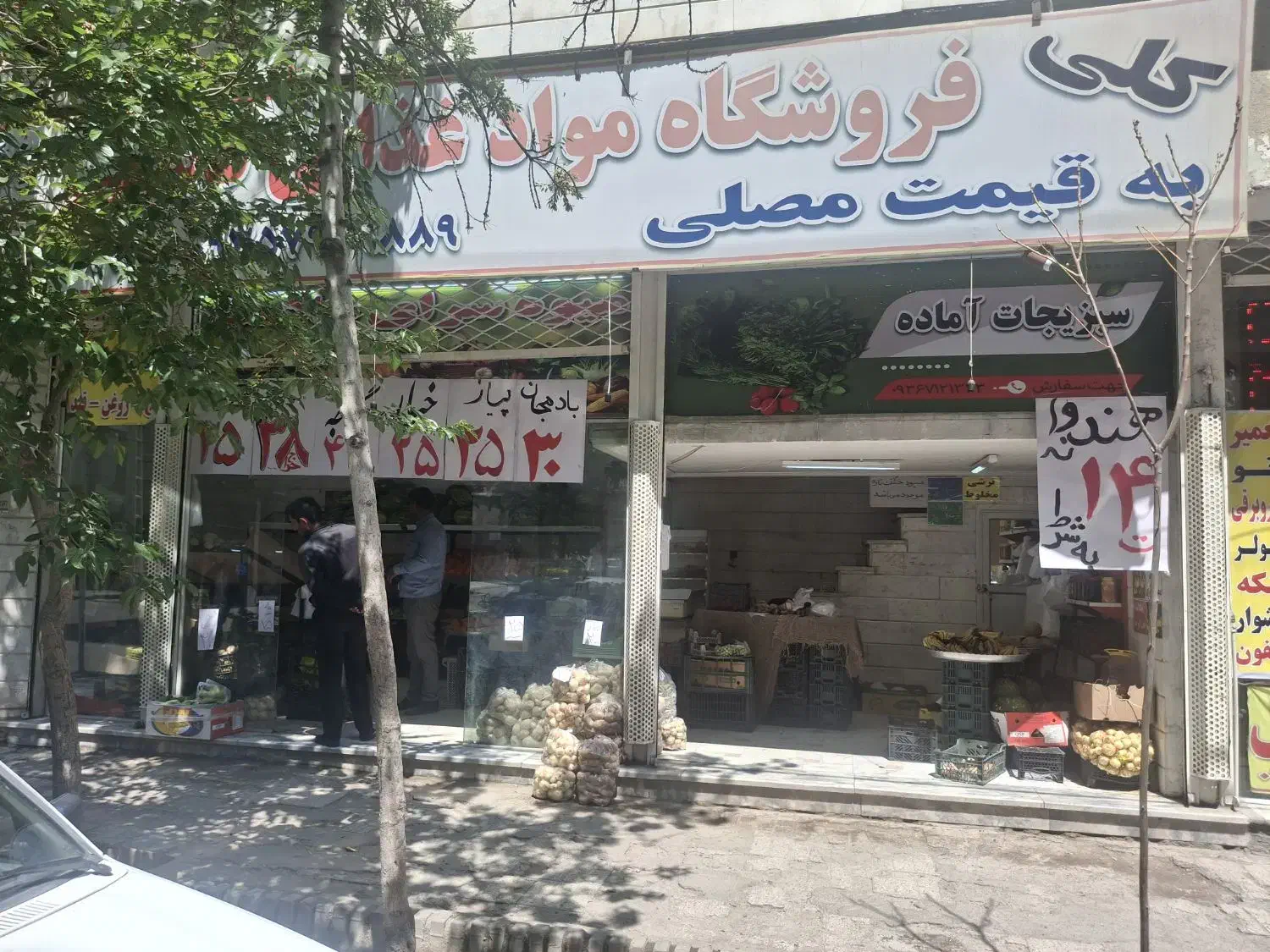 ۴۵ متر تجاری دائم