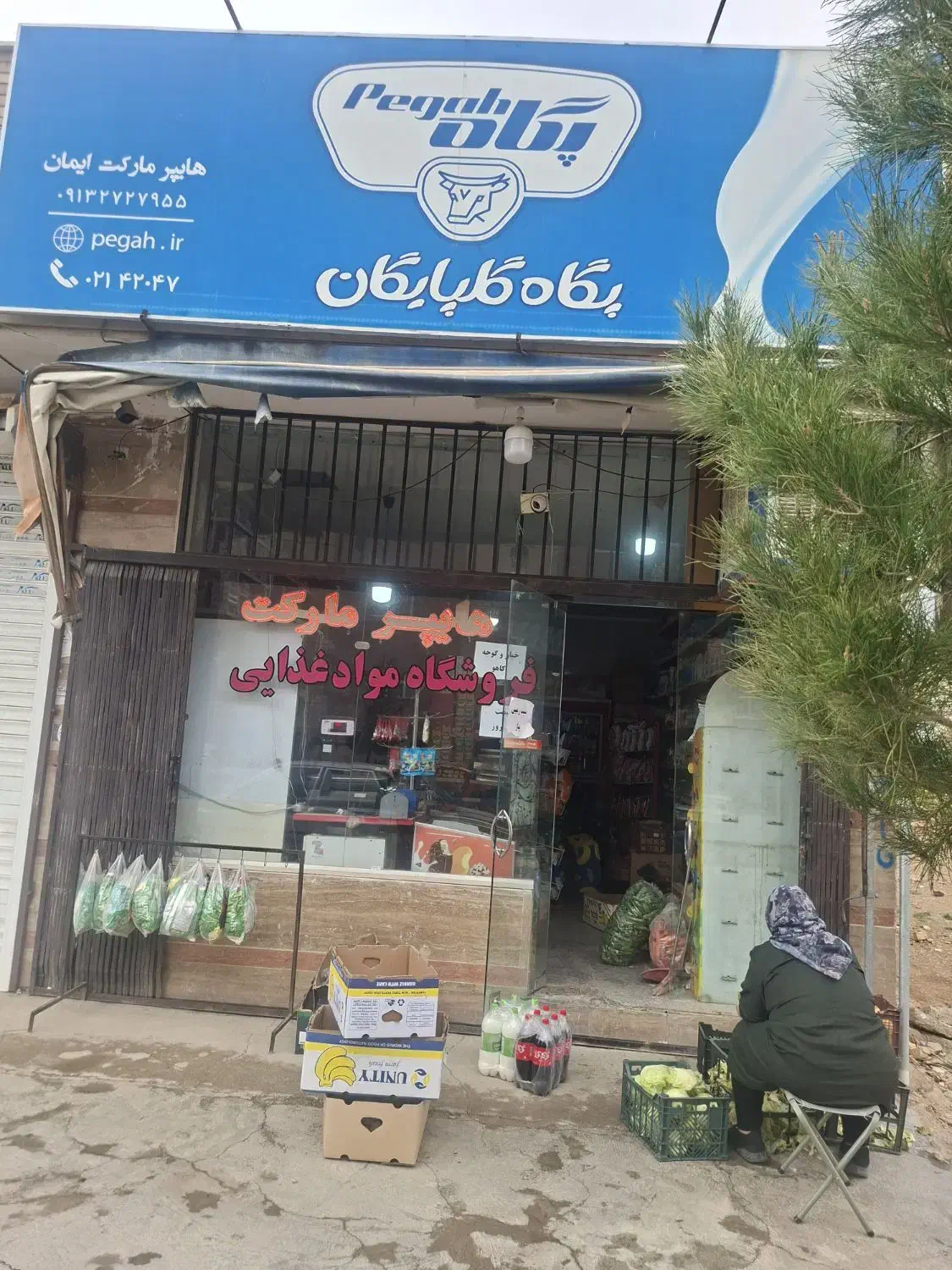 مغازه فروشی مسکن مهر