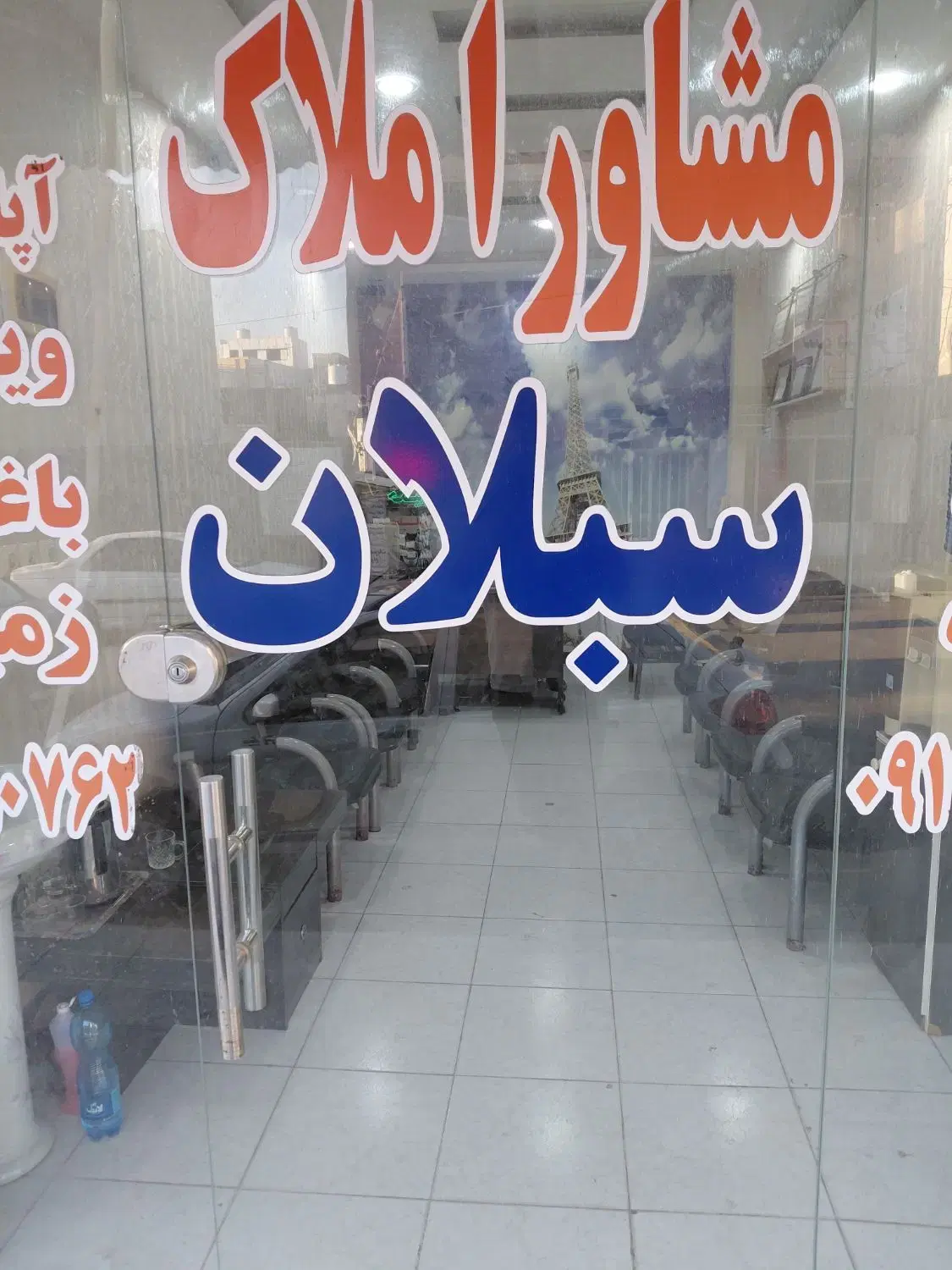 فروش مغازه