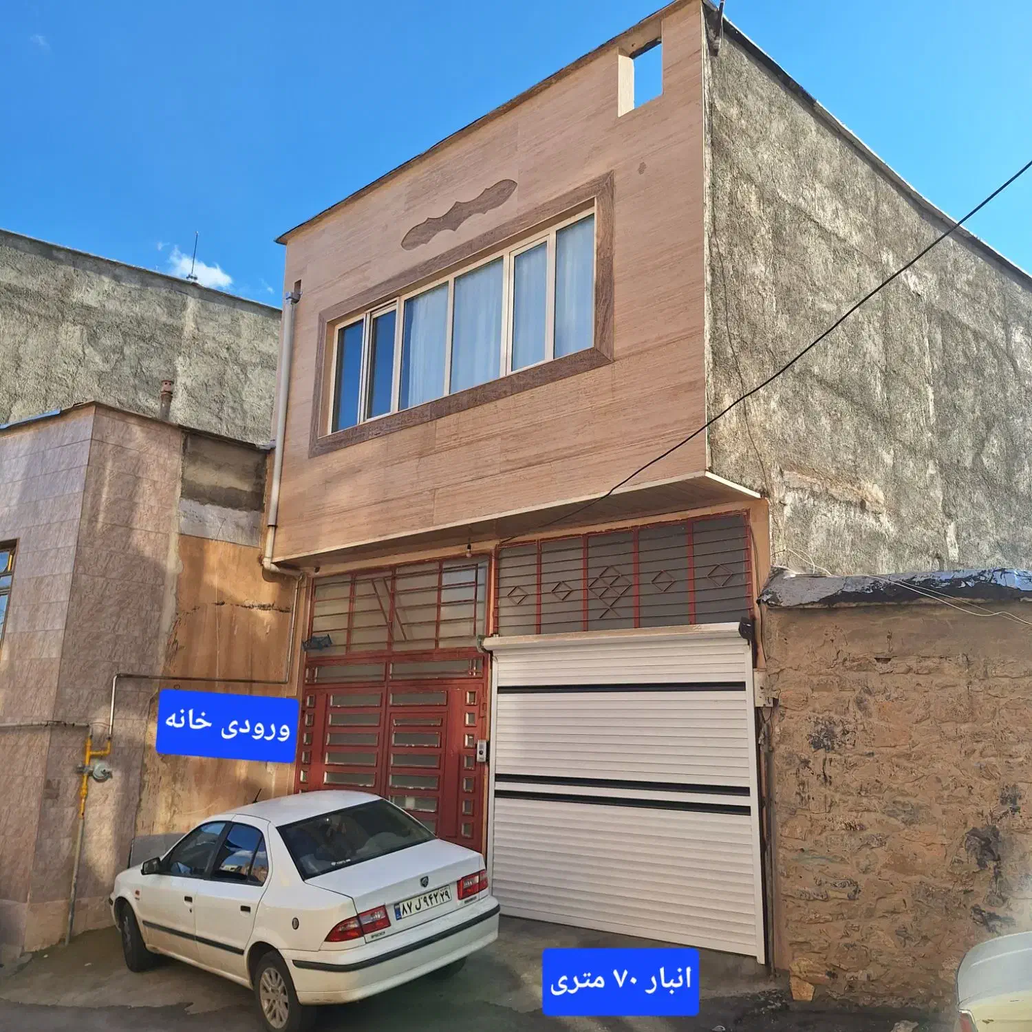 فروش یا معاوضه خانه