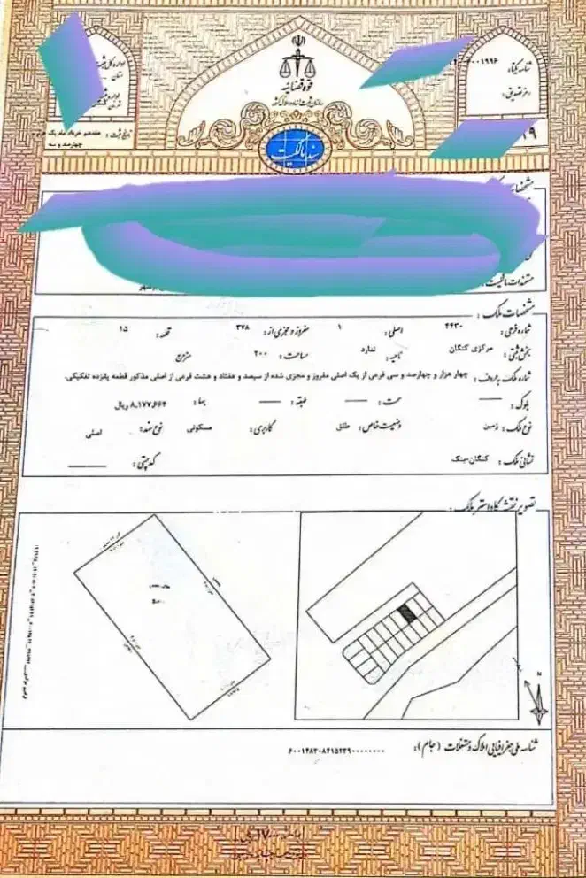 زمین شهرک رفیعی بنک