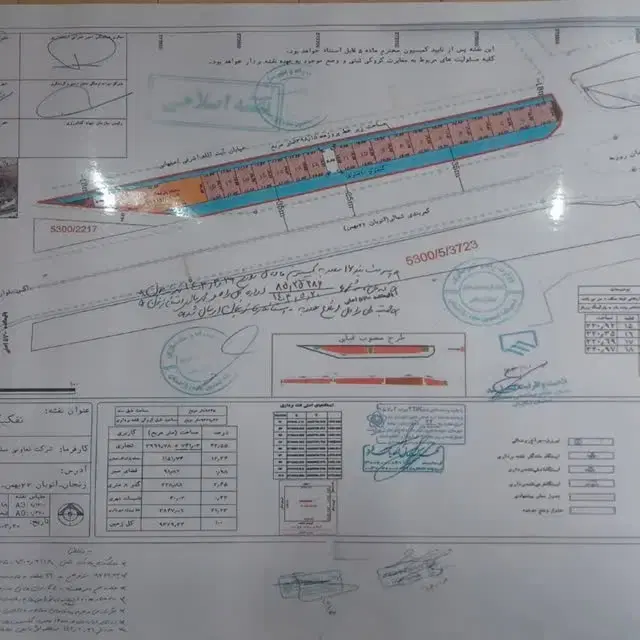 فیش باند فرودگاه قدیم