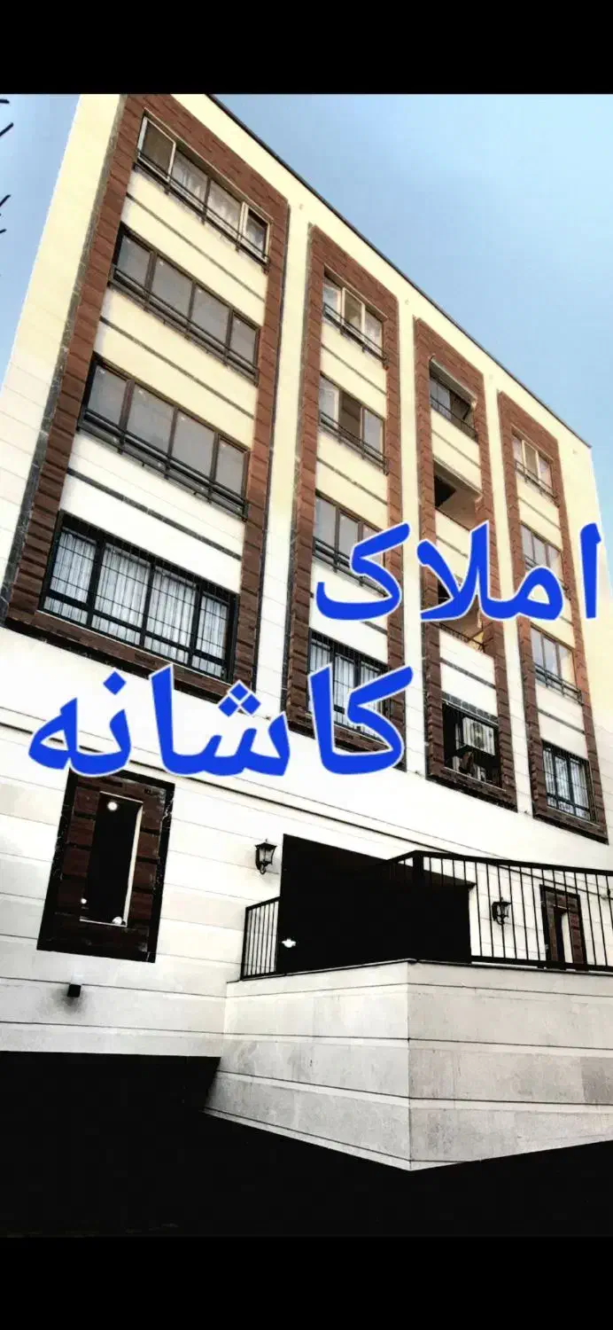 فروش ۸۷ متر  فول باغستان غربی