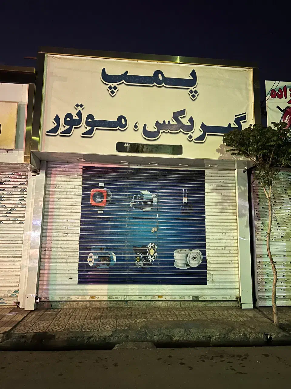 مغازه کوشش گاراژدارها 25مترتجاری