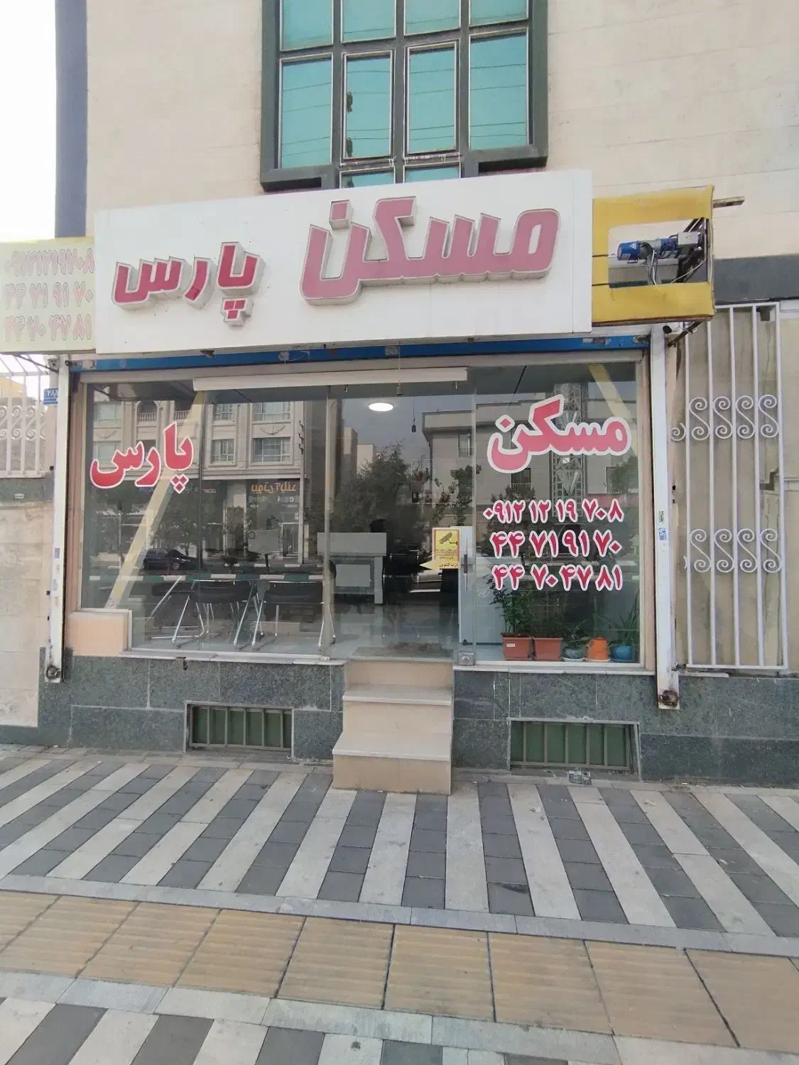 اجاره مغازه تجاری