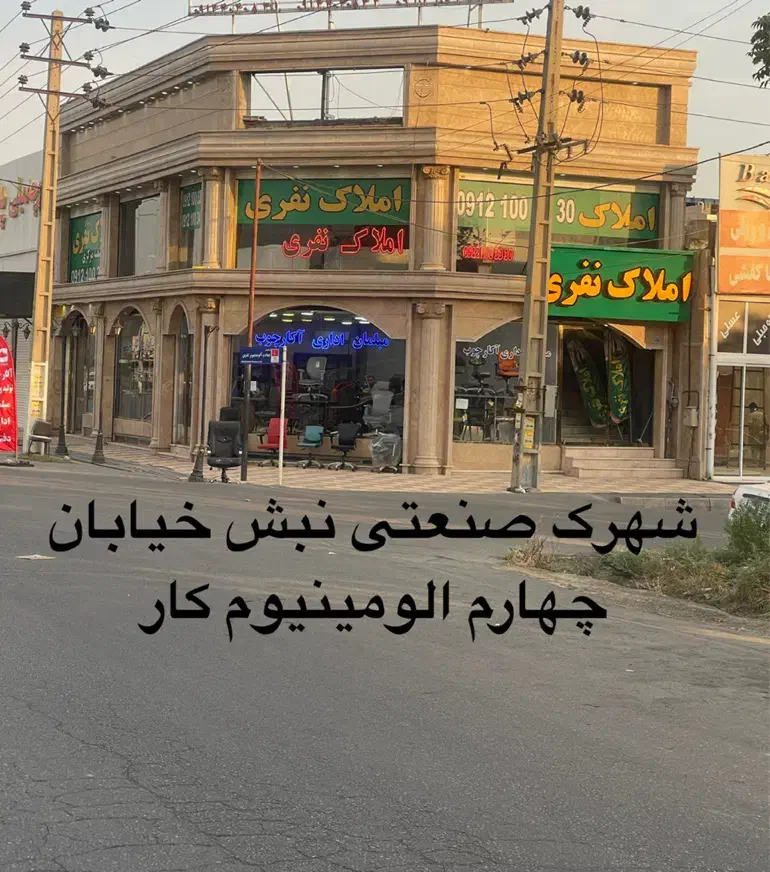 اجاره نمایشگاه مبل و کارگاه به متراژ مختلف